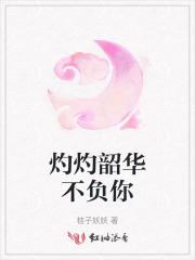 万世师表熊浩演讲稿