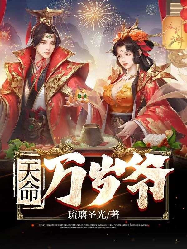 霸天雷神 萧潜