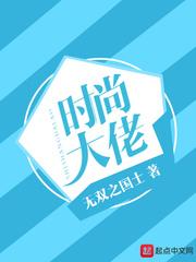 不要学坏[娱乐圈]