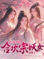 黑魔法师神秘压制