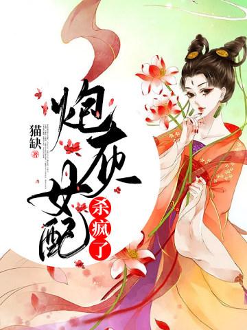 阴阳师·生成姬 梦枕貘