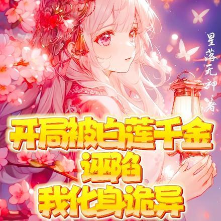 绝世神医腹黑大小姐 笔趣阁