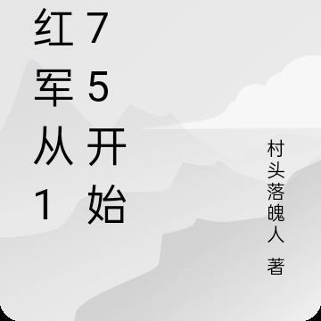 陈风笑新书