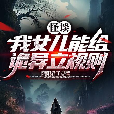 无限先知笔趣阁