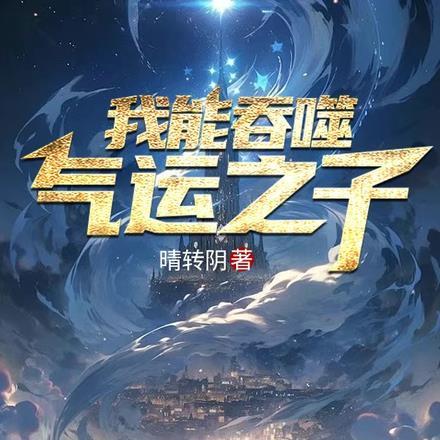 机破星河无弹窗免费阅读