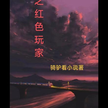 大龟甲师第二季