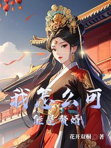 天下之师快穿春风遥