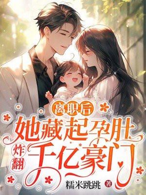 和财阀大佬闪婚了龚夏封琰