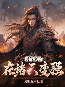 圣武称尊TXT