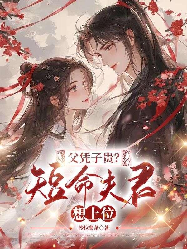 琪拉的美男图鉴漫画