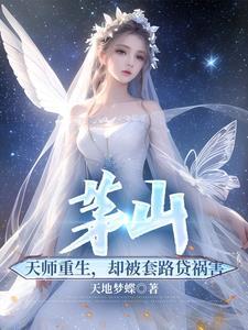 少女伏魔录的男主