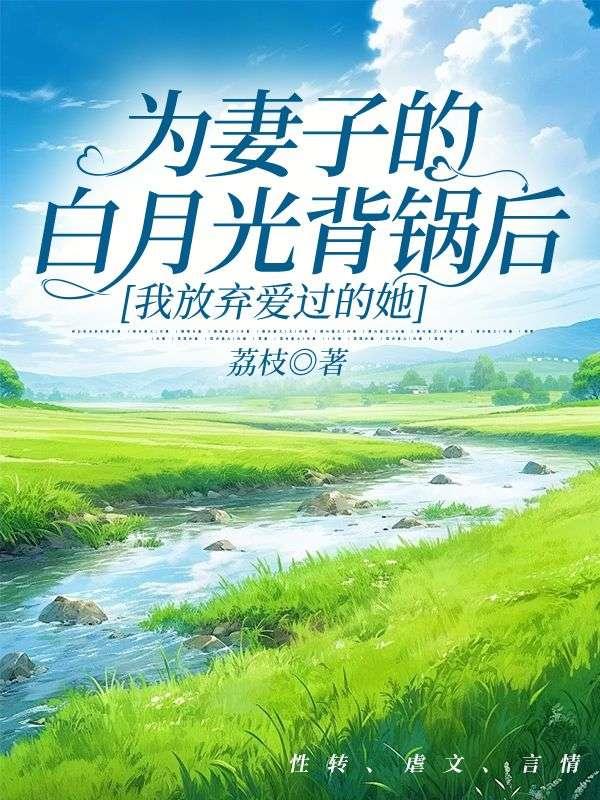 绝世魔帝免费阅读全文