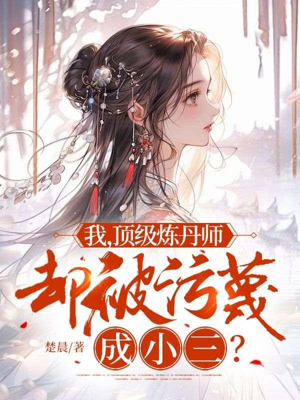 特工仙妃妖孽夫君别使坏