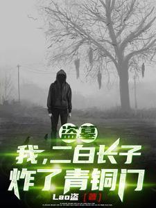 美人欺君讲的什么故事