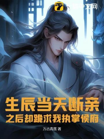 盖世仙尊免费阅读全文