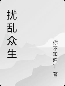 穿成师祖的传音鸟笔趣阁