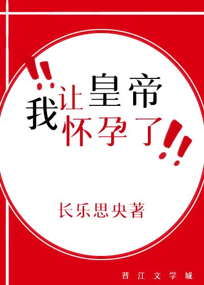 公爵千金在搞魔导科技格格党