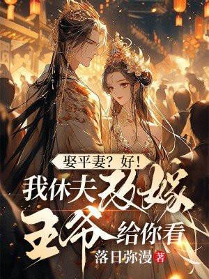 吾靠作梦当女帝好看吗