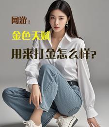 结婚吗?生一百条小鱼苗的那种晋江