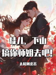 师妹修仙法力无边笔趣阁