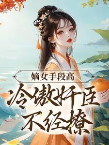 我的基因无限进化女主角有几个