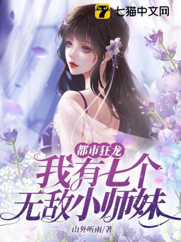 她闪婚了千亿首富全文1619