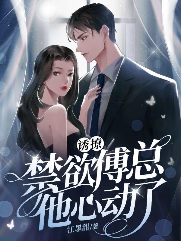 闪婚成宠