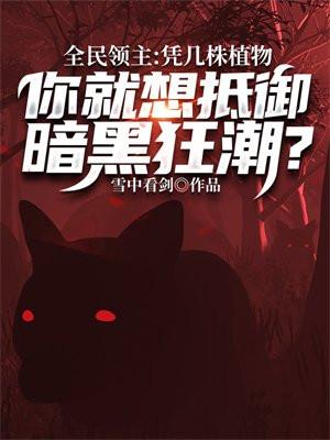 绝世无双vs平凡无奇