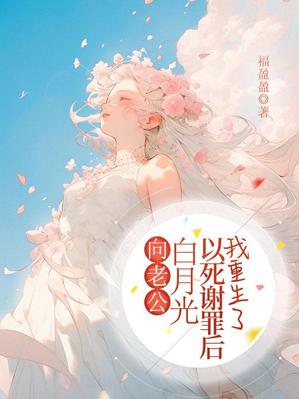 白首妖师起点