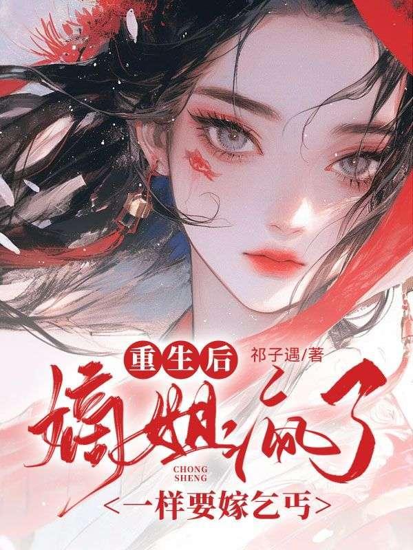 穿成漫画里的有钱人 一鹿好运