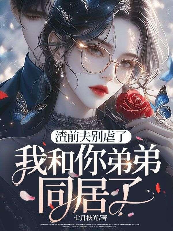 当高门找回我后免费