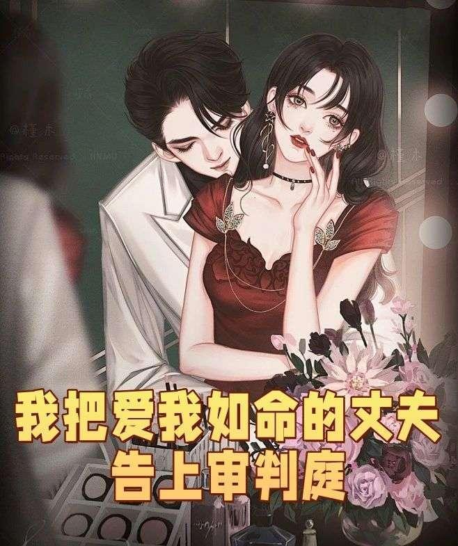 穿成女主的早逝未婚夫gl