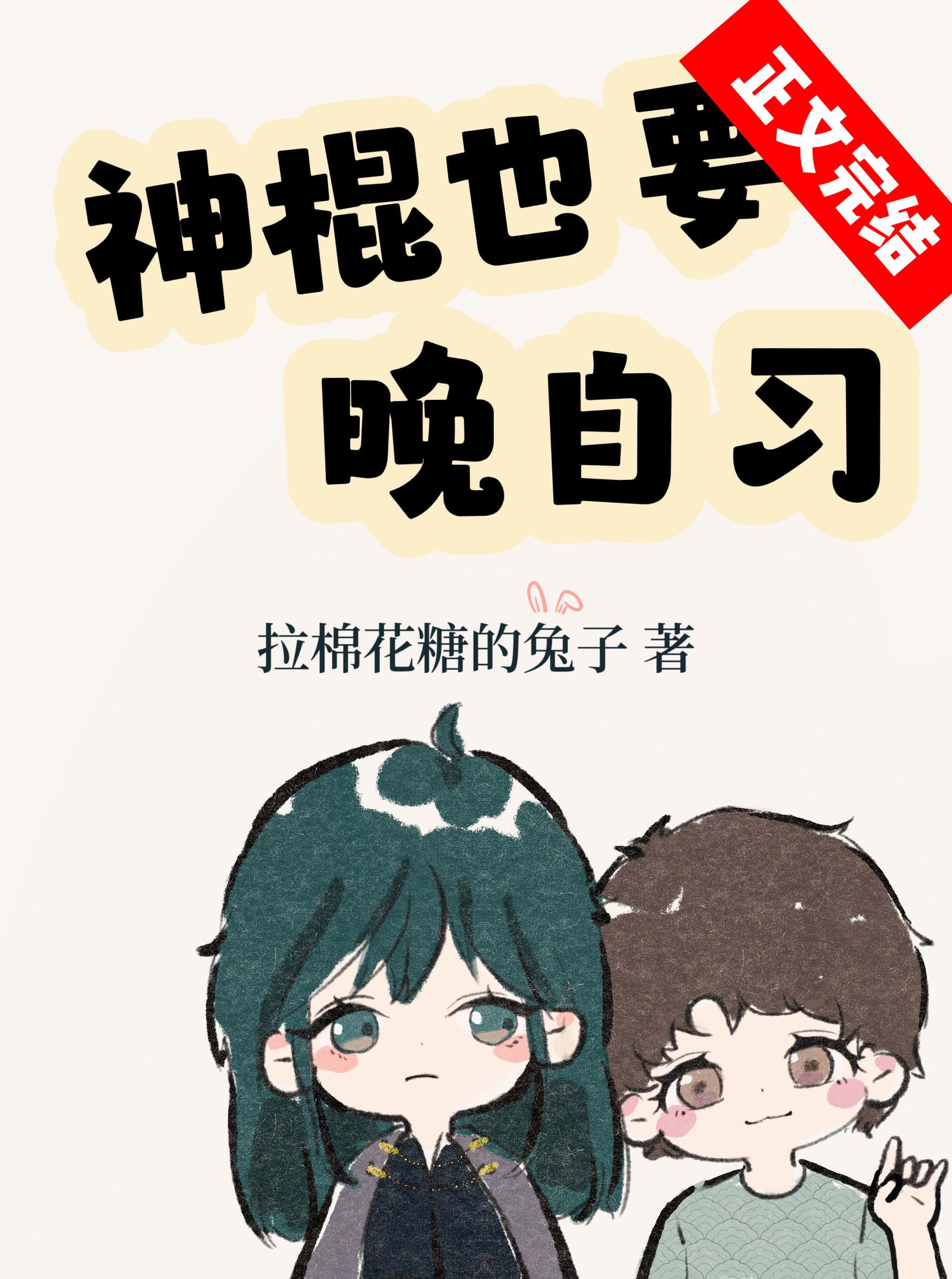 全职法师第六季