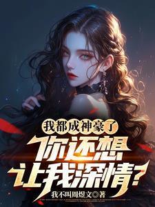 启明1158女主有几个