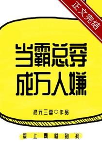 宋槐粥粥全文