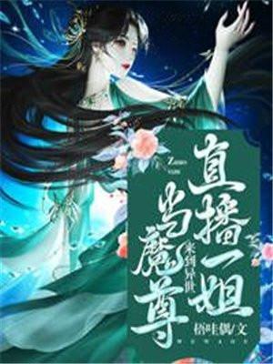 高手下山退婚九个未婚妻全集