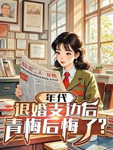 进乙女游戏后我成了禅院家主免费