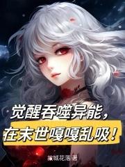 光靠美貌的乙女游戏只会BE