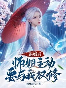 神魔天帝 方辰 梦瑶