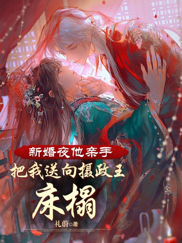 我救了命里无子的皇帝[穿书]