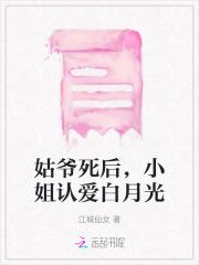 将门闲女全文免费阅读