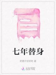 将门女纨绔