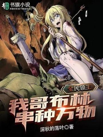 文明之万象王座无防盗