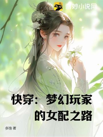 闪婚老公是豪门完整版