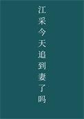 美女总裁的无敌仙医免费阅读