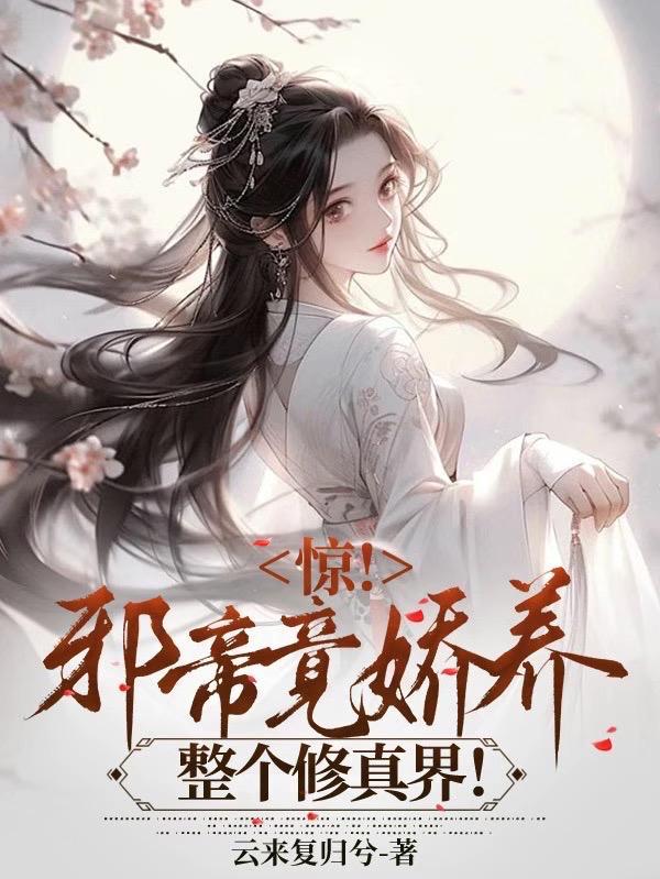 师娘师姐太宠我贴吧