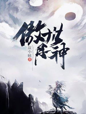 怪他过分漂亮 一丛音