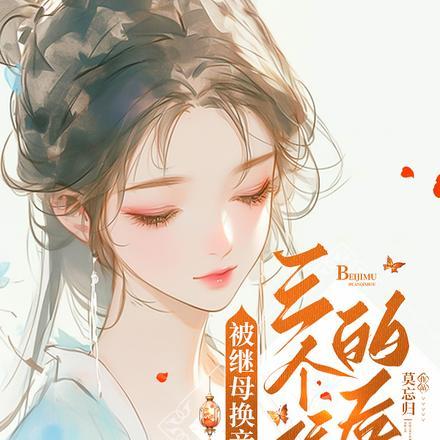 在亲子节目里乘风破浪/穿成首富亲孙女后我成了顶流