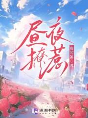 末世：从手刃女友闺蜜开始无敌