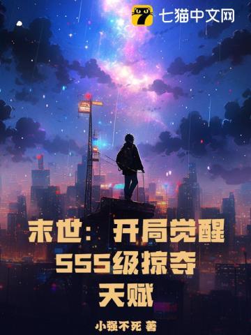 成为了无限游戏美人NpC